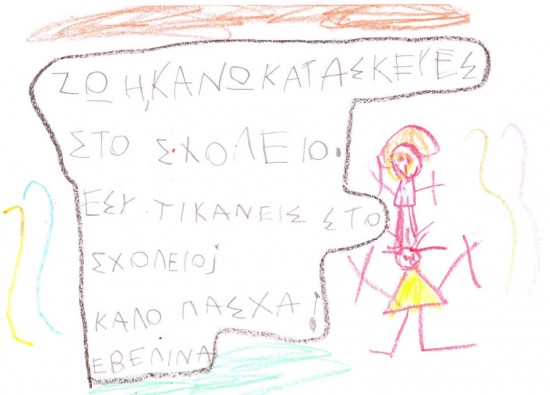 grammaEvelinasWeb