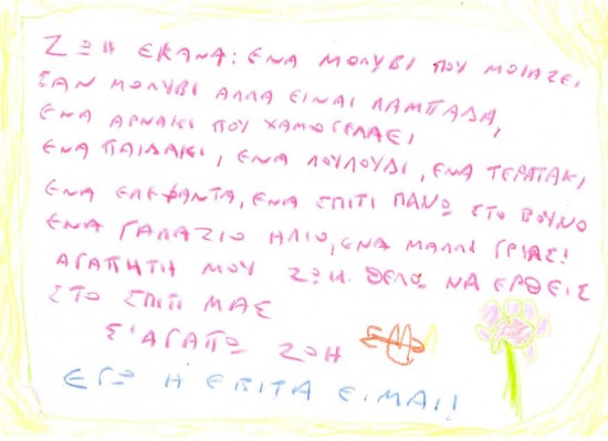 grammaEvitasweb