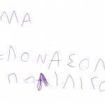 "Γράμμα"