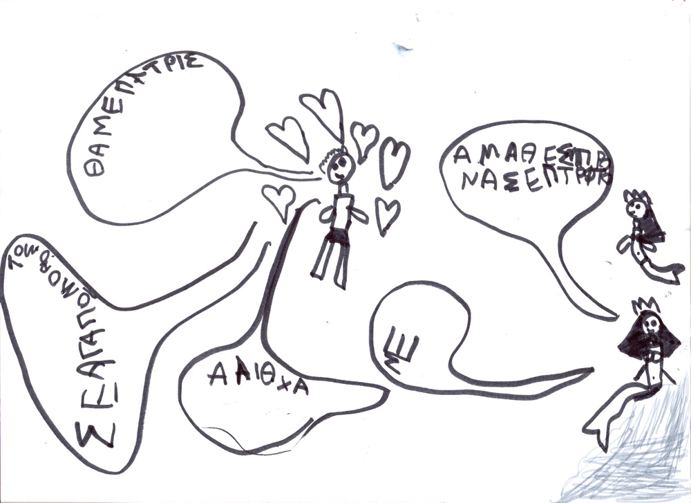 Comic Εβίτας