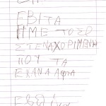 Συγνώμη