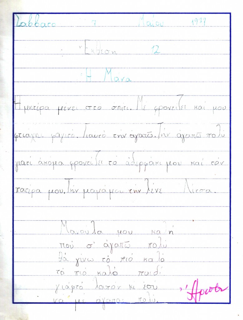 mana2