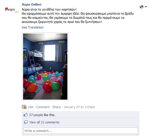 Πρωινό ξύπνημα με μπαλόνια Πρωινό ξύπνημα με μπαλόνια