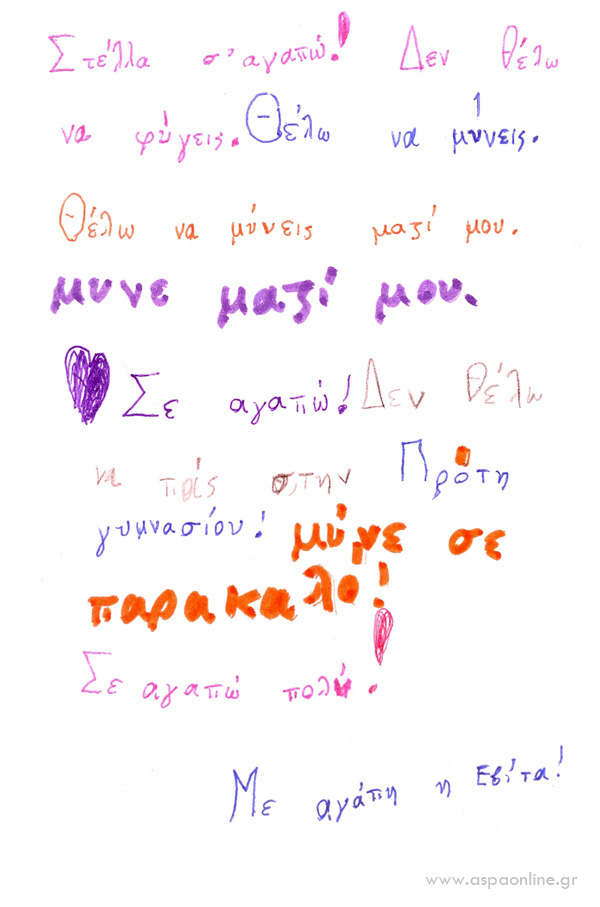 Εκτάκια υιοθετούν πρωτάκια: Κάρτα 