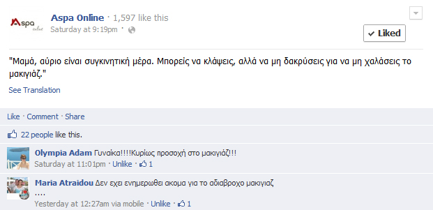 Δάκρυα