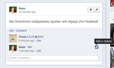 Facebook: Επεξεργασία ή διαγραφή σχολίων