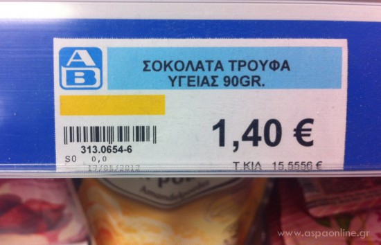 Καρτελάκι τιμής