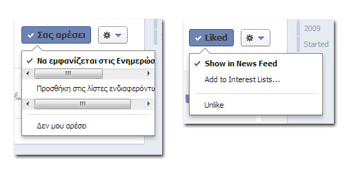 Προσθήκη στις λίστες προσθήκη στις λίστες ενδιαφερόντων