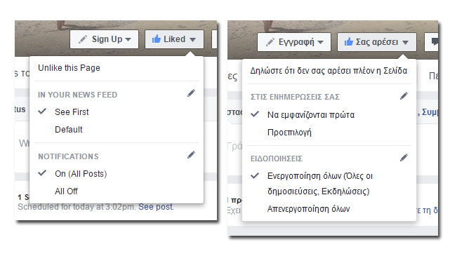 facebook-eidopoiiseis