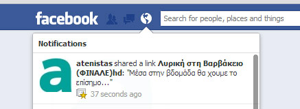 Ειδοποιήσεις