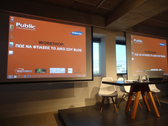 Λίγο πριν να αρχίσει το workshop 
