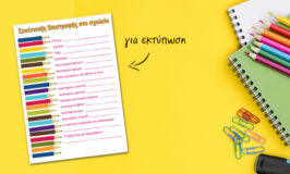 Η συνέντευξη για την επιστροφή στα σχολεία