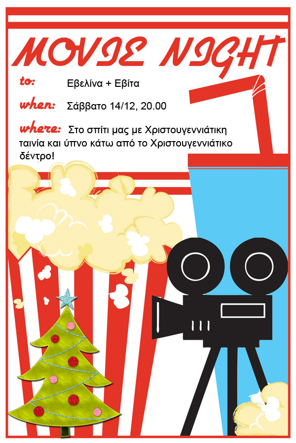 Πρόσκληση σε βραδιά σινεμά στο σπίτι movie-night-invite