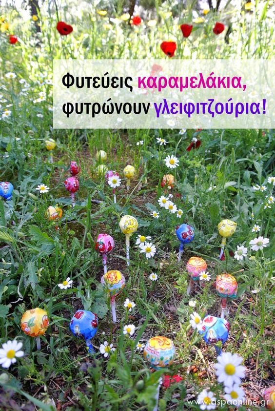 Πασχαλινό παιχνίδι
