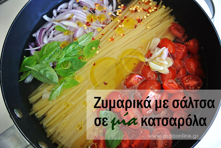 Ζυμαρικά με σάλτσα σε μία κατσαρόλα