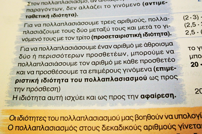 "Πώς είναι το ρήμα συγκατατίθεμαι στο δεύτερο πληθυντικό του παρατατικού;"