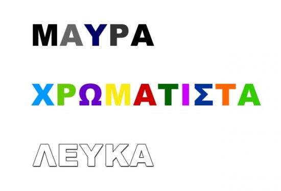 etiketes-gia-aplyta