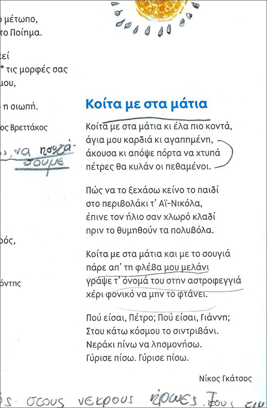 koita-me-sta-matia