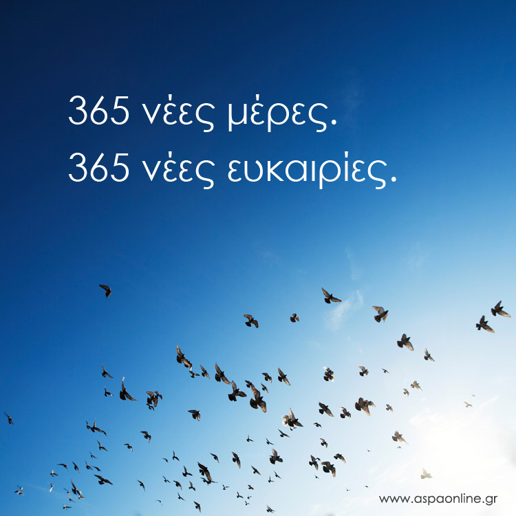 365-nees-meres