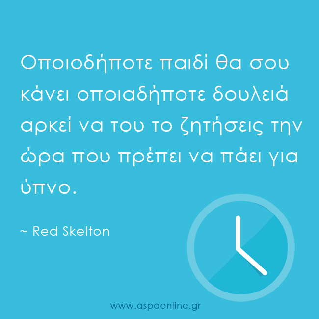 20 διασκεδαστικά ρητά για γονείς με χιούμορ