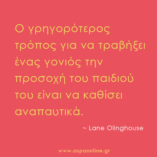 20 διασκεδαστικά ρητά για γονείς με χιούμορ