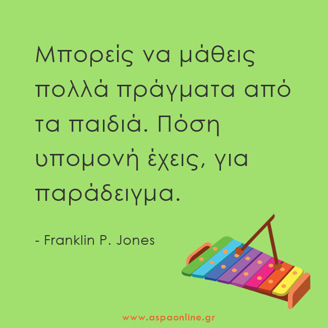 20 διασκεδαστικά ρητά για γονείς με χιούμορ