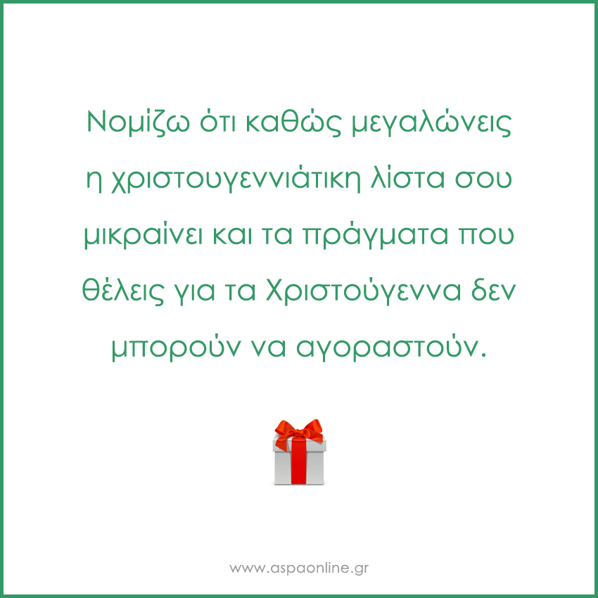 10 από τα πιο όμορφα ρητά για τα Χριστούγεννα