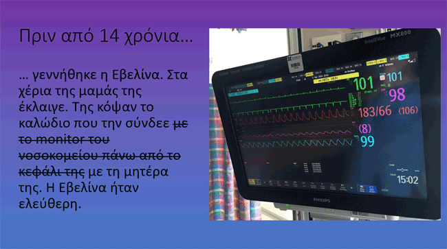 Πώς να πείθεις τη μαμά σου όταν είσαι 14