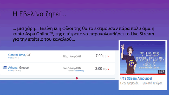 Πώς να πείθεις τη μαμά σου όταν είσαι 14
