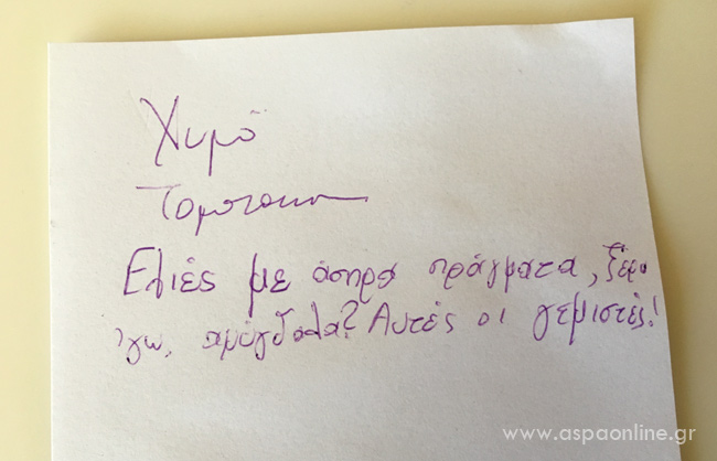 90 μέρες ευτυχία