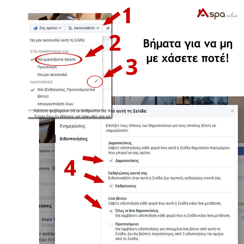 Να πώς να μη χαθούμε ποτέ στο Facebook