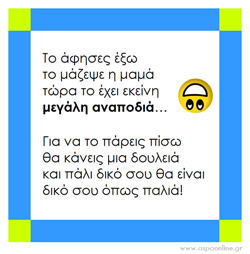 Κάρτα αναποδιάς: Πώς να μάθουμε στα παιδιά να μαζεύουν τα παιχνίδια τους