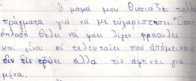 Οι θυσίες της μαμάς