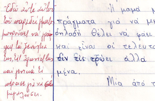Οι θυσίες της μαμάς