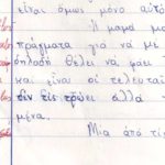 Η θυσία της μαμάς