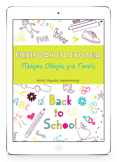 ebook-epistrofi-sholeia