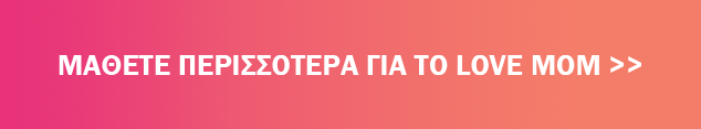 Love, mom: Σας παρουσιάζω το νέο μου μηνιαίο club για μαμάδες