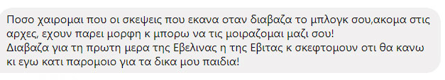 Μήνυμα Μαρίας
