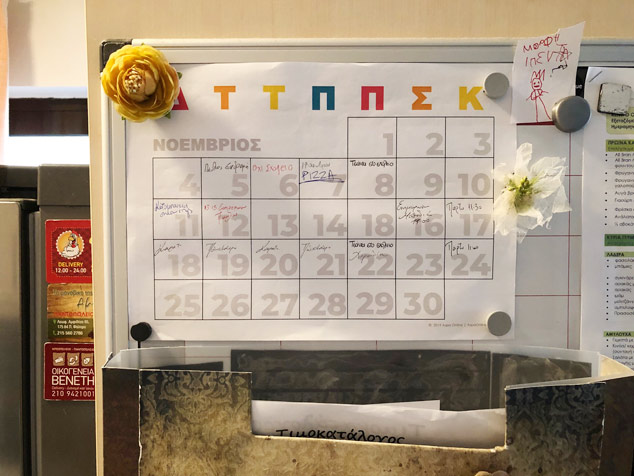 Ημερολόγιο 2020 για εκτύπωση (δωρεάν)
