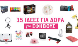 Δώρα για εφήβους