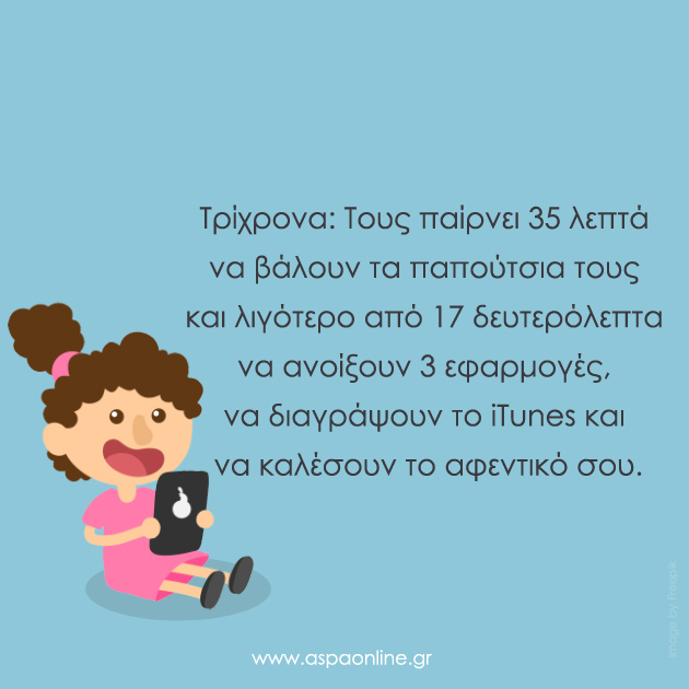 20 ξεκαρδιστικά ρητά που κάθε μαμά πρέπει να διαβάσει