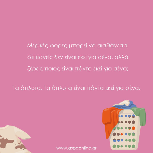 20 ξεκαρδιστικά ρητά που κάθε μαμά πρέπει να διαβάσει