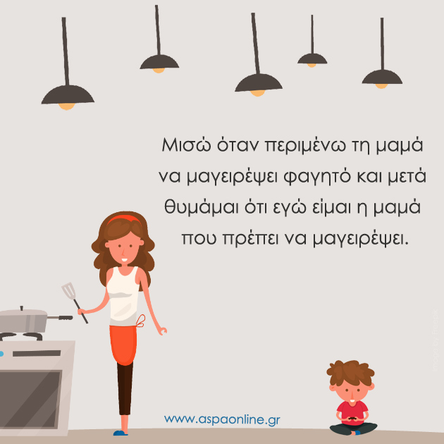 20 ξεκαρδιστικά ρητά που κάθε μαμά πρέπει να διαβάσει
