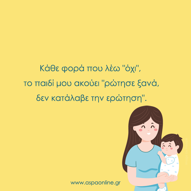 20 ξεκαρδιστικά ρητά που κάθε μαμά πρέπει να διαβάσει