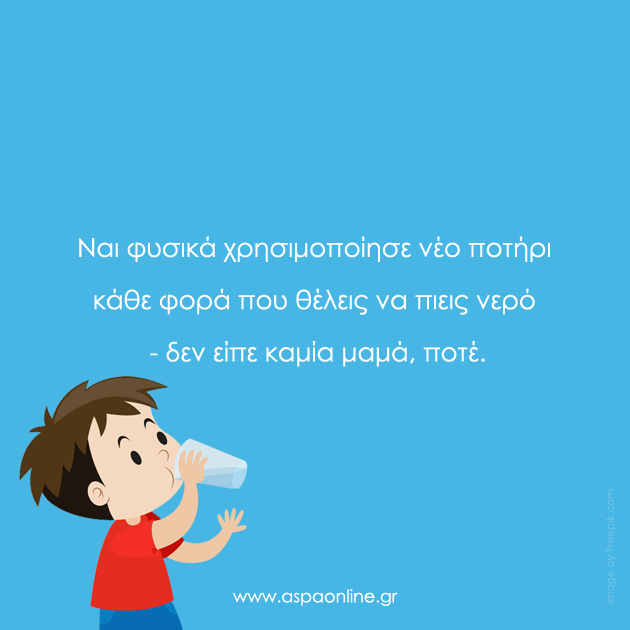 20 ξεκαρδιστικά ρητά που κάθε μαμά πρέπει να διαβάσει