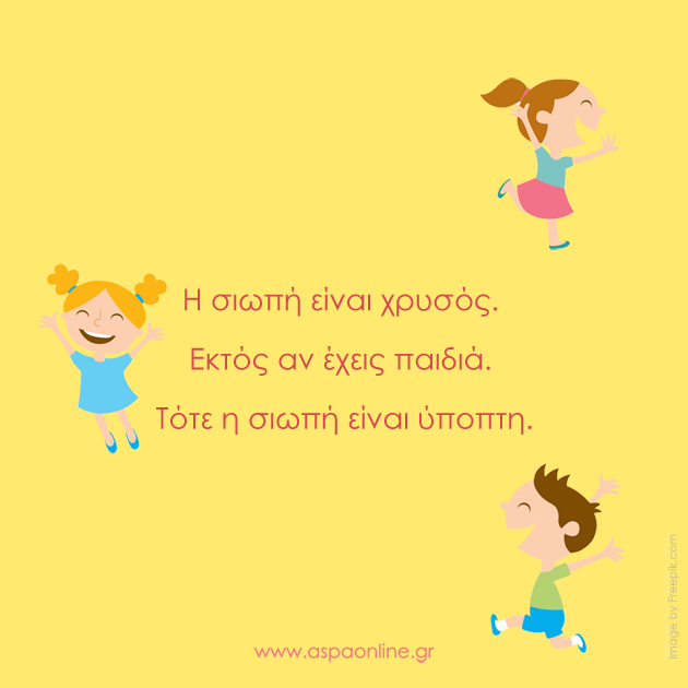 20 ξεκαρδιστικά ρητά που κάθε μαμά πρέπει να διαβάσει