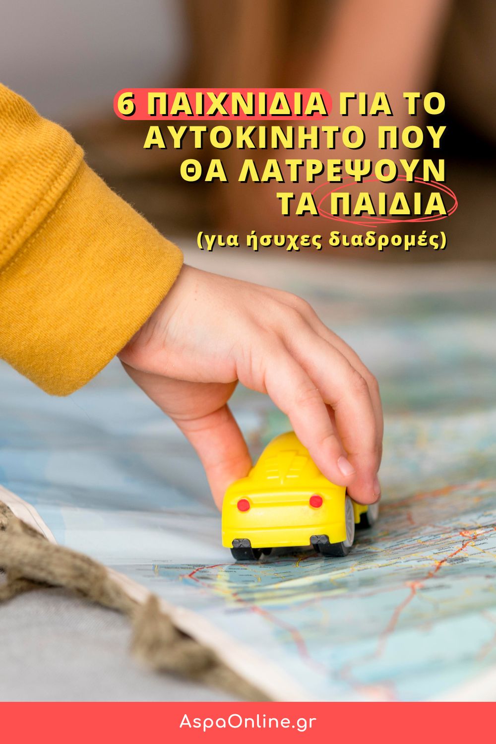 6 έξυπνα παιχνίδια για ταξίδι με παιδιά στο αυτοκίνητο! Για πιο ήρεμες διαδρομές και λιγότερα «πότε φτάνουμε;